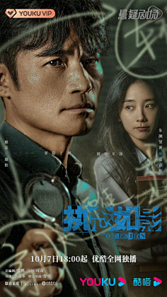 群像叙事幕后手记